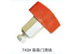 專注電梯安全，助力垂直交通——山東省寧津縣恒達電梯配件廠蒂森門滑塊供應